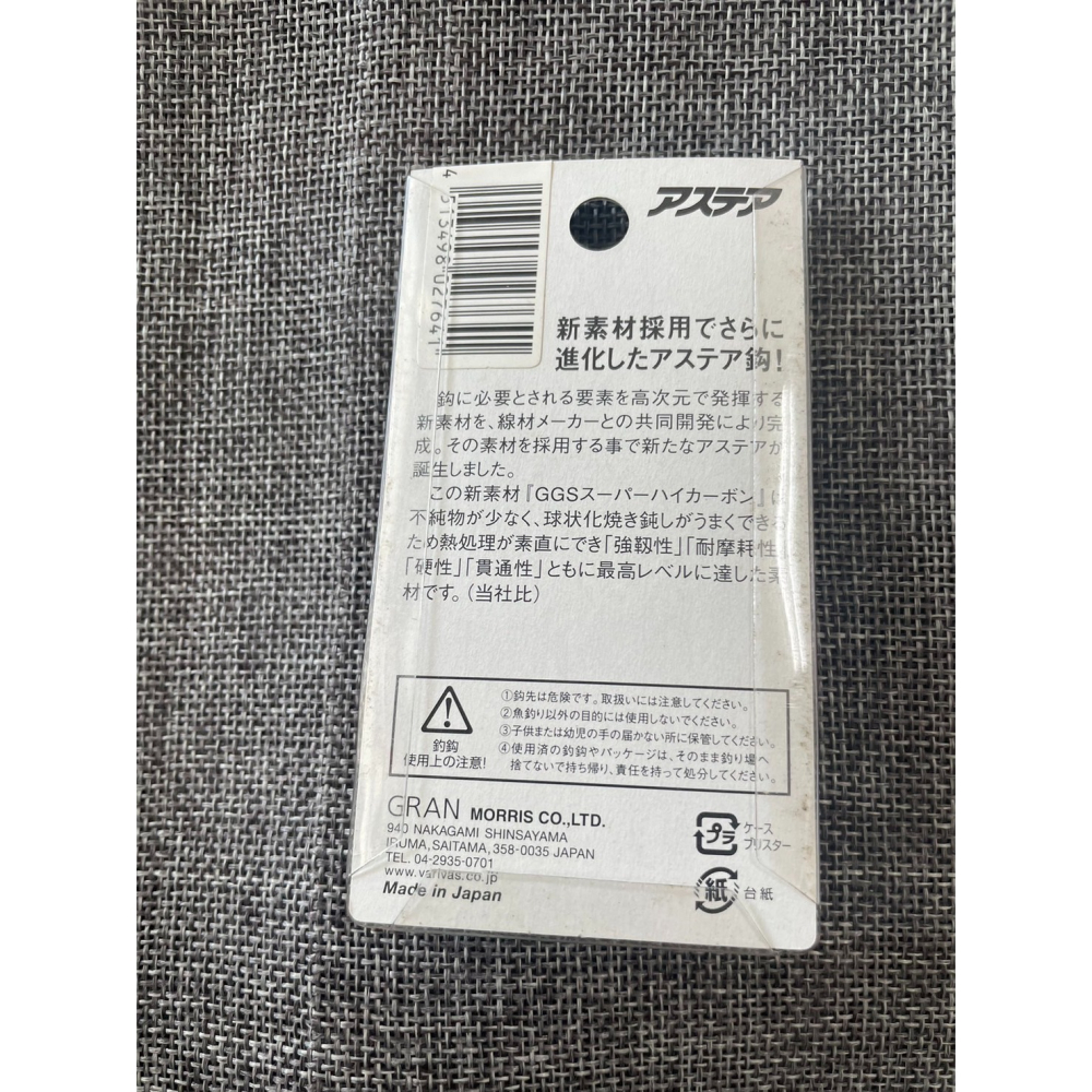 ASTEA A牌香魚鉤 ASTEA チラシ A牌狐型鉤 8.5號 蝦鉤 泰國蝦 釣蝦 蝦釣 日本製-細節圖3