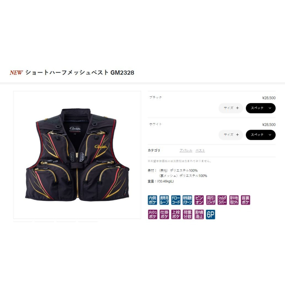 GAMAKATSU 高階 GM-2328 短板溪釣背心 黑色 L/LL /3L 釣魚背心GM2328-細節圖4