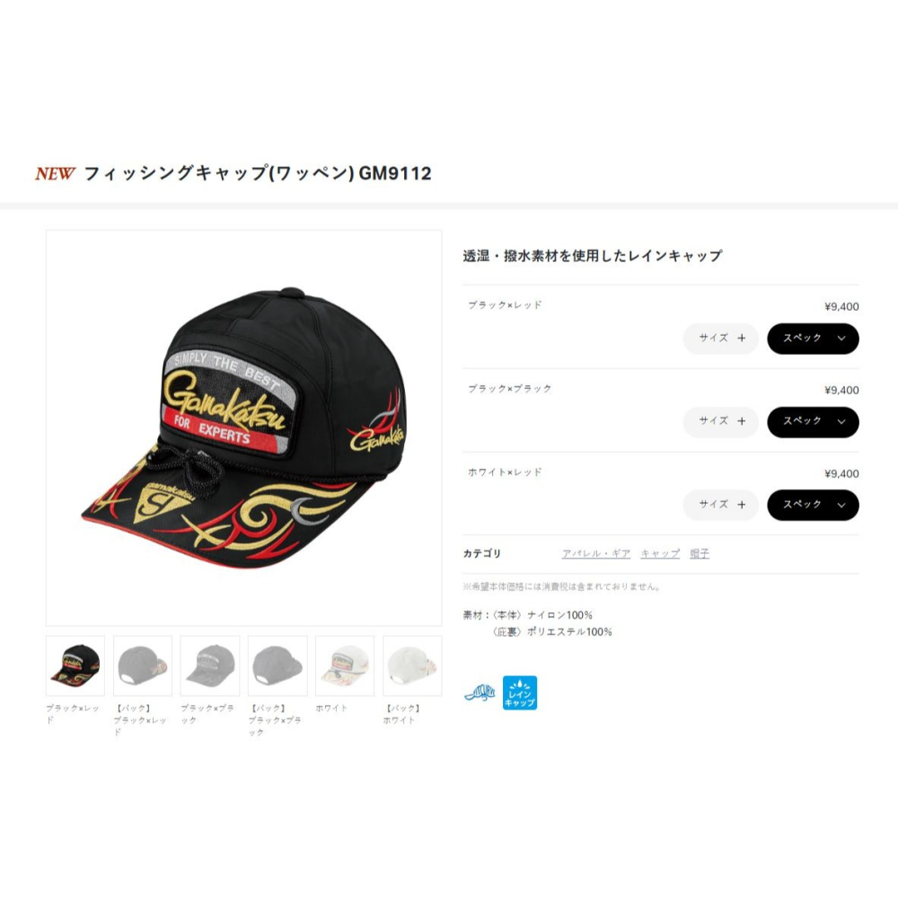 GAMAKATSU  GM-9112 透濕防潑水 刺繡貼布 長帽簷 9cm 釣魚帽 GM9112-細節圖7