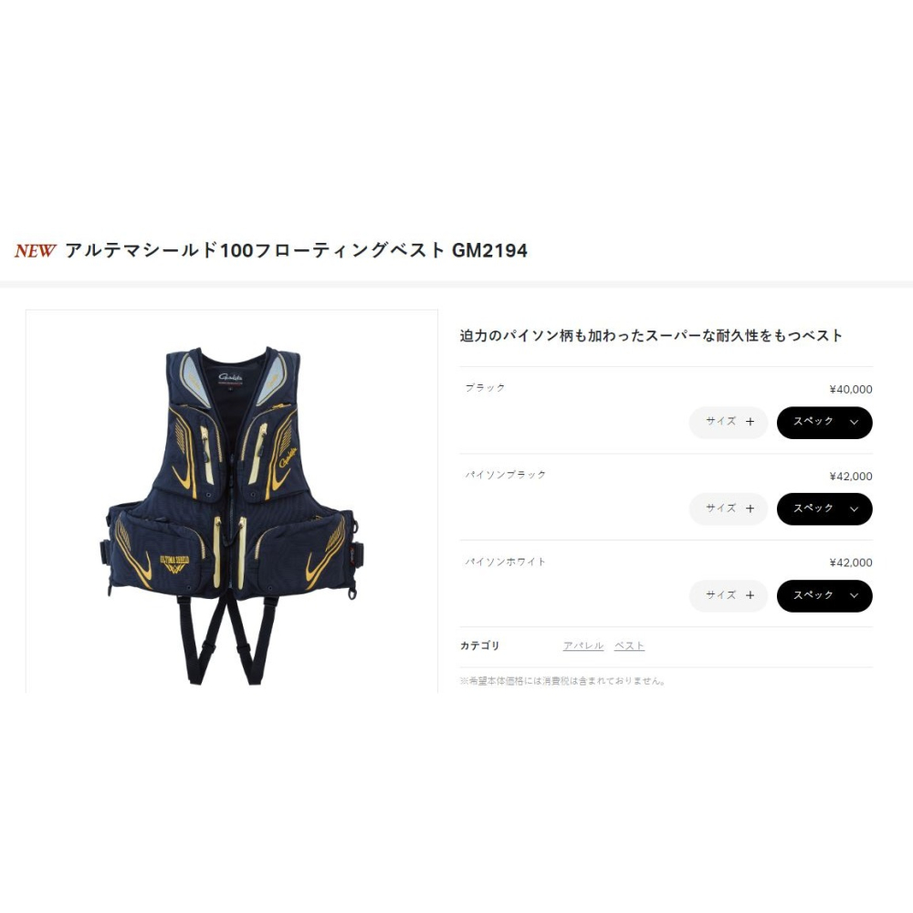 GAMAKATSU GM-2194 蟒蛇黑 救生衣 釣魚 磯釣 海釣 全新品 現貨 GM2194-細節圖6