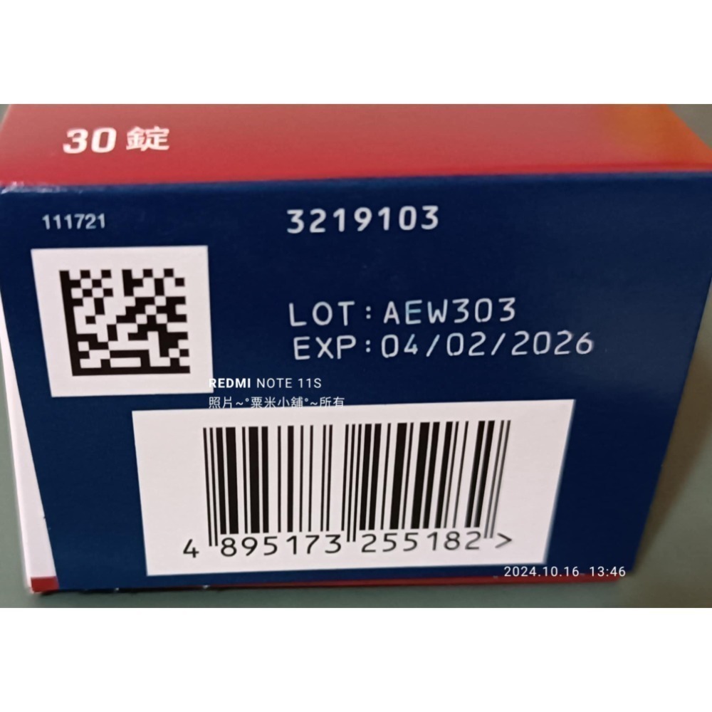 粟米小鋪~ Schiff Move Free 益節 UC-II 加強型迷你錠 禮盒組 30錠*2-細節圖3