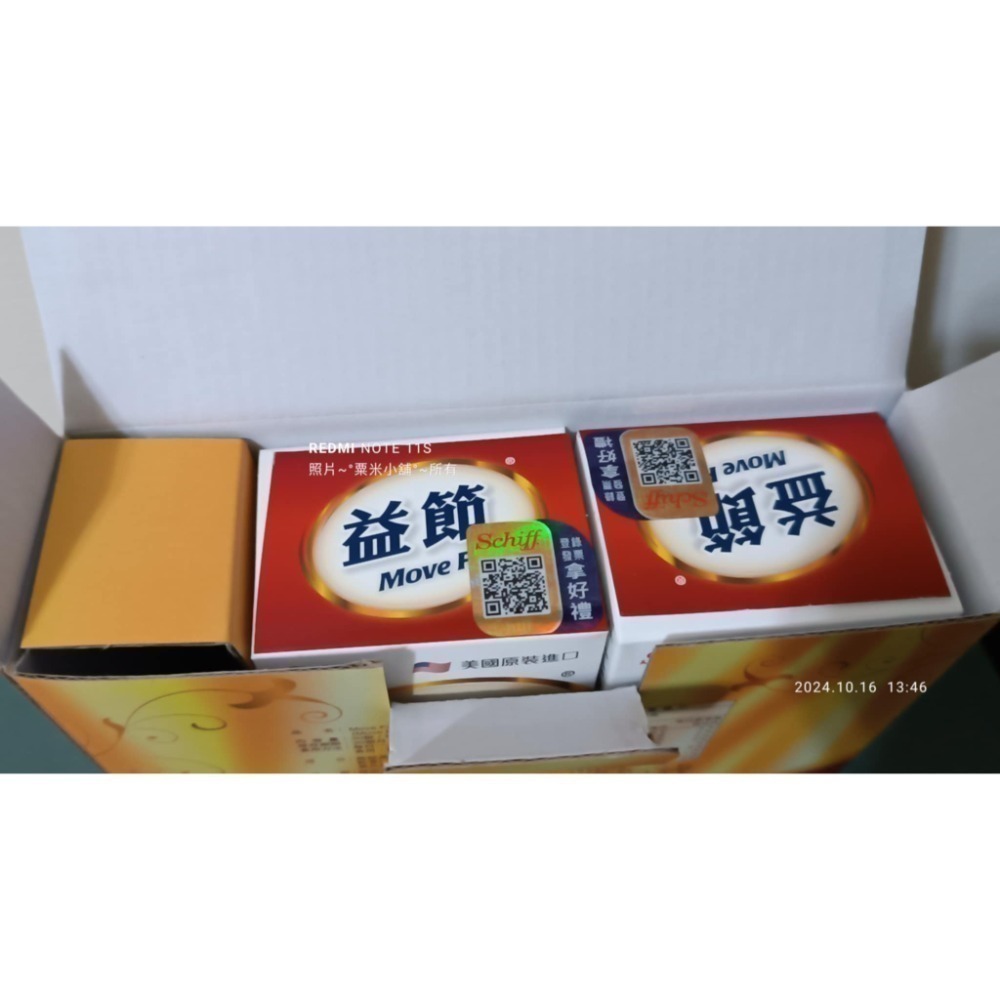 粟米小鋪~ Schiff Move Free 益節 UC-II 加強型迷你錠 禮盒組 30錠*2-細節圖4