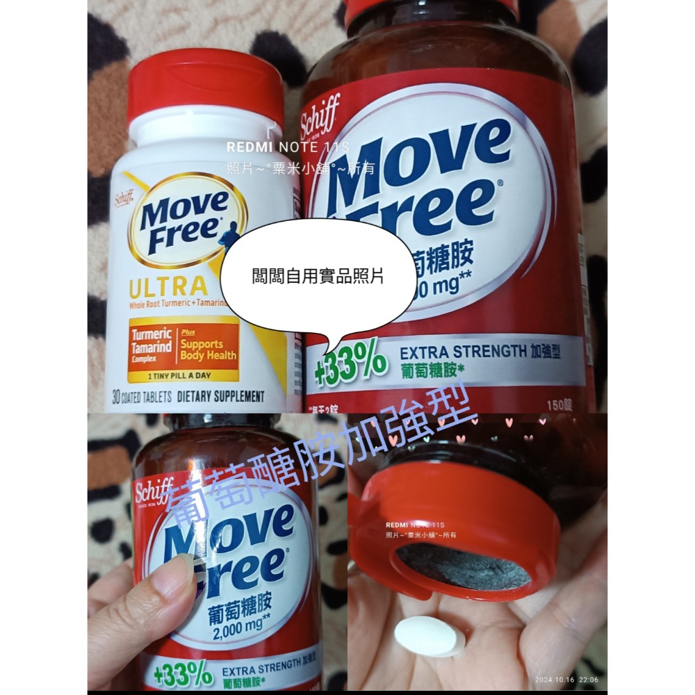 粟米小鋪~Move Free 益節 葡萄糖胺錠×1 單瓶150錠 基礎保養-細節圖4