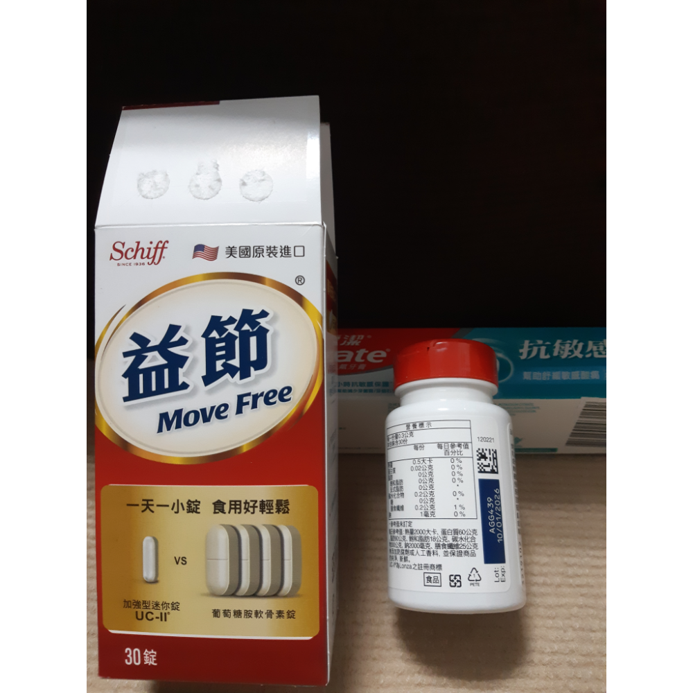 粟米小鋪~ Schiff Move Free 益節 UC-II 加強型迷你錠 30錠送抗敏感牙膏 進階保養-細節圖2