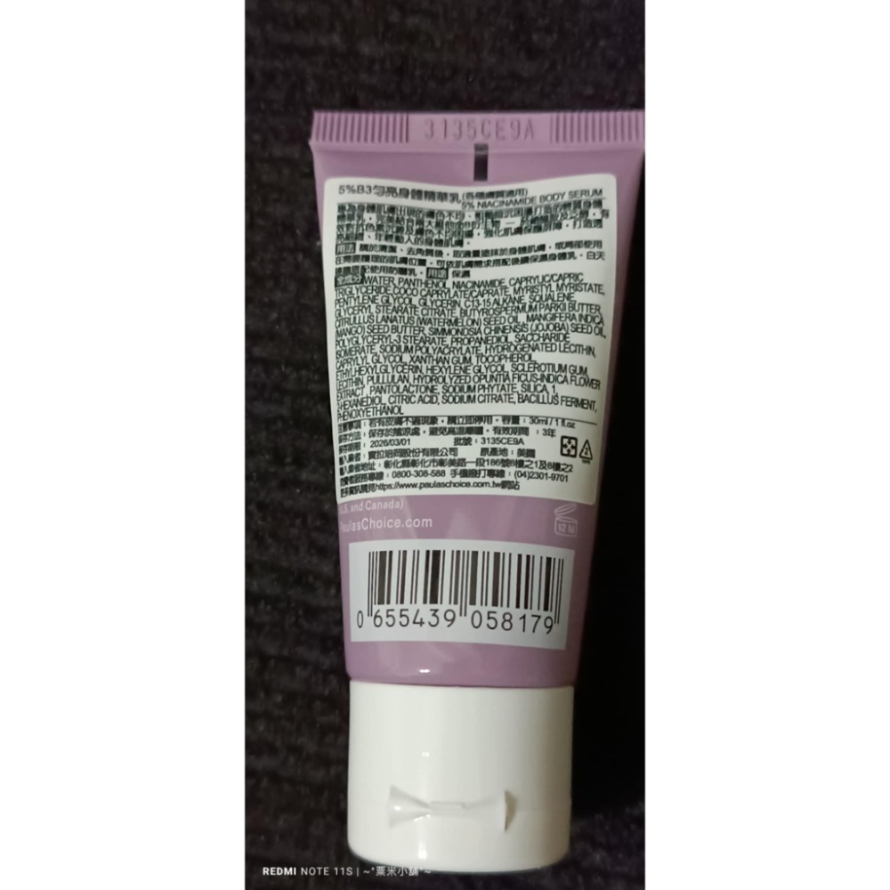 粟米小鋪~Paulas Choice 寶拉珍選 2%水楊酸身體乳60ml/210ml-規格圖3