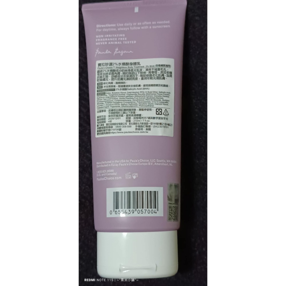 粟米小鋪~Paulas Choice 寶拉珍選 2%水楊酸身體乳60ml/210ml-規格圖3