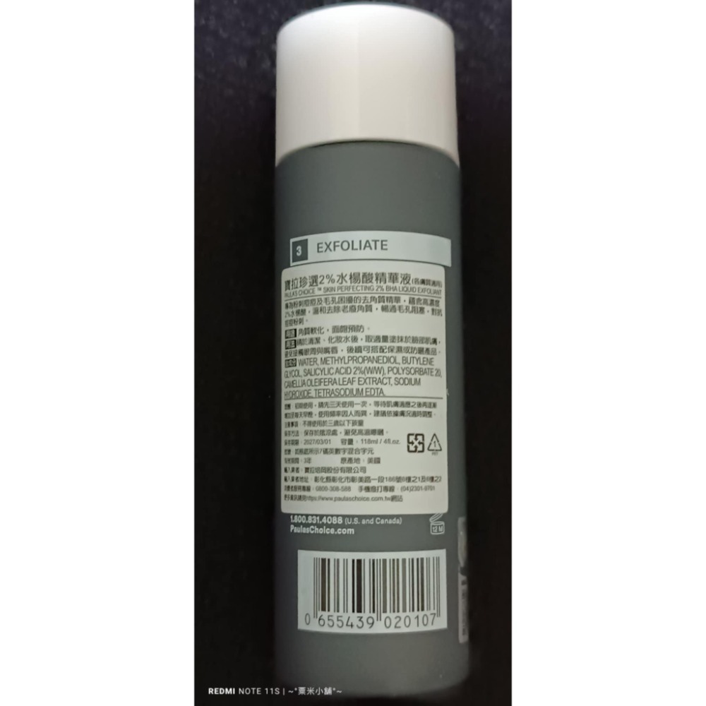 粟米小鋪~Paulas Choice 寶拉珍選 2%水楊酸精華液 30ml/118ml-細節圖3