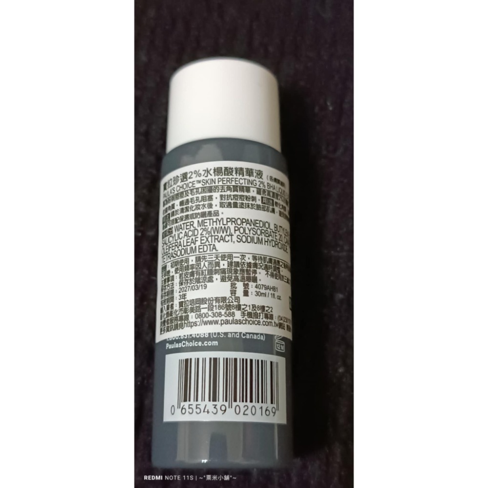 粟米小鋪~Paulas Choice 寶拉珍選 2%水楊酸精華液 30ml/118ml-規格圖1