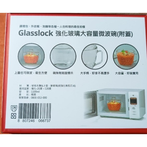 粟米小鋪~Glasslock 強化玻璃 可微波 泡麵碗1100ml大容量 微波碗/玻璃碗-細節圖3