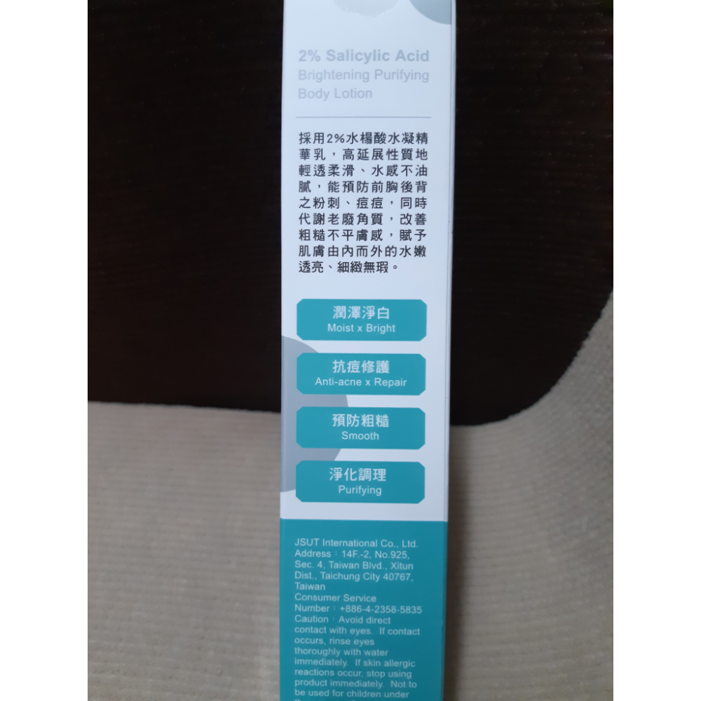 粟米小鋪~Paulas Choice 寶拉珍選/我的心機  2%水楊酸身體乳210ml/200mll-細節圖4