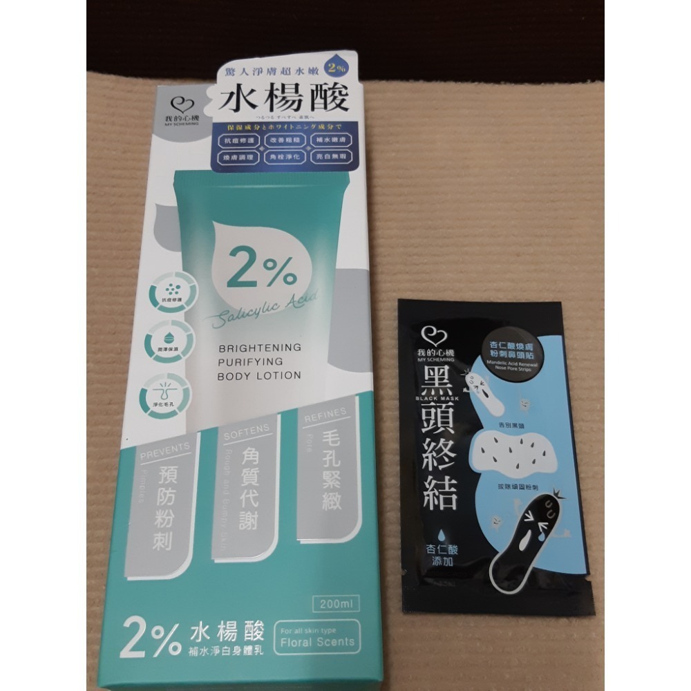 粟米小鋪~Paulas Choice 寶拉珍選/我的心機  2%水楊酸身體乳210ml/200mll-規格圖6