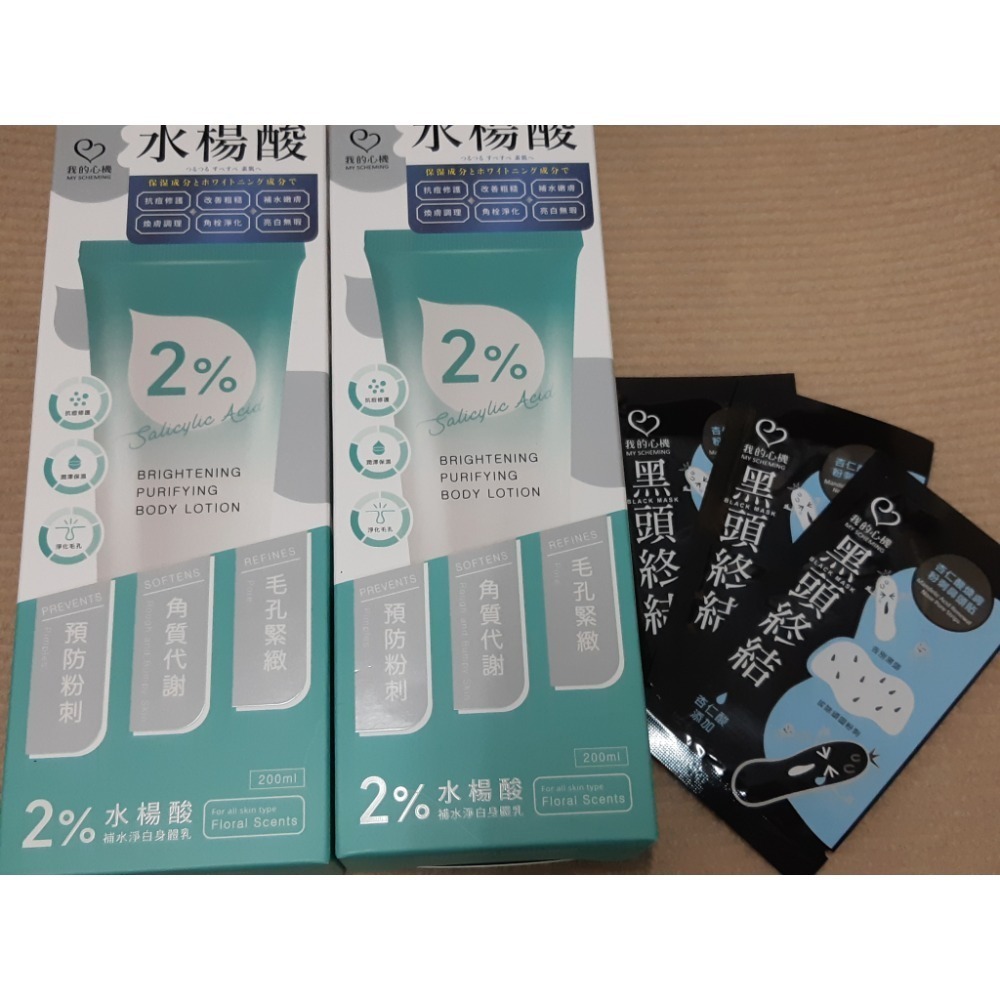 粟米小鋪~Paulas Choice 寶拉珍選/我的心機  2%水楊酸身體乳210ml/200mll-規格圖6