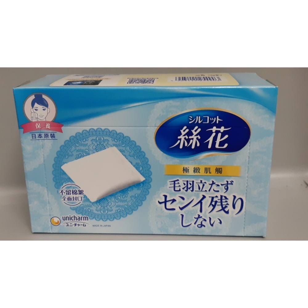 粟米小舖- 日本嬌聯 絲花化妝棉 絲柔 極柔 潤澤 積雪草 維他命c 日本製-規格圖11