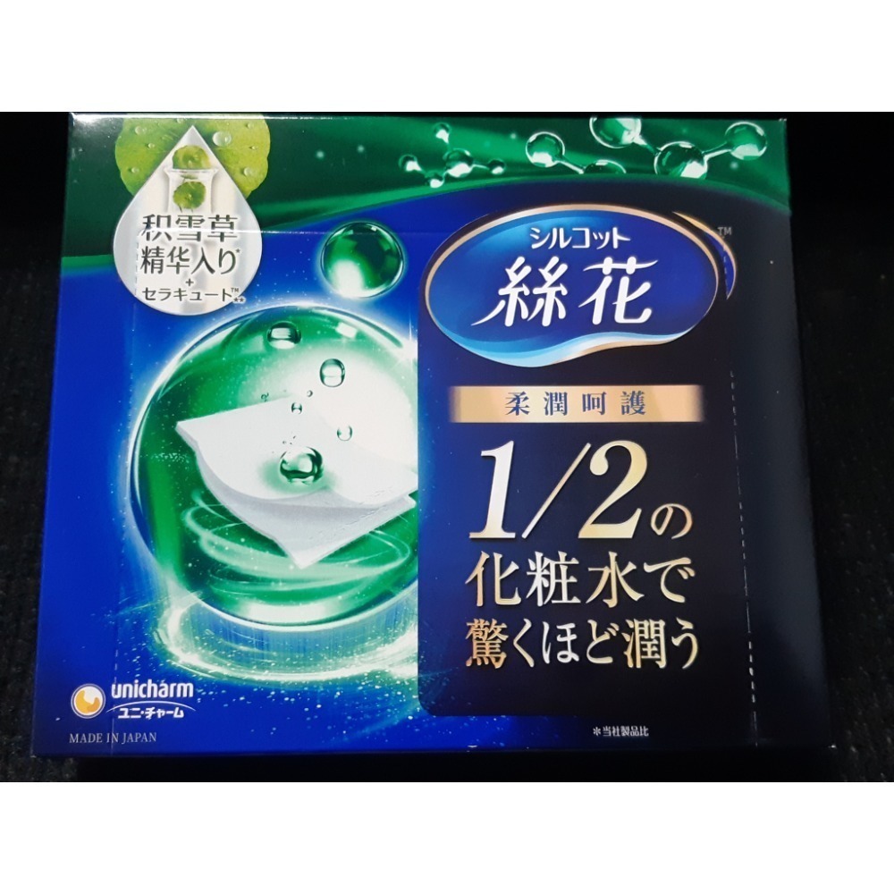 潤澤積雪草化妝棉 40片X 1盒