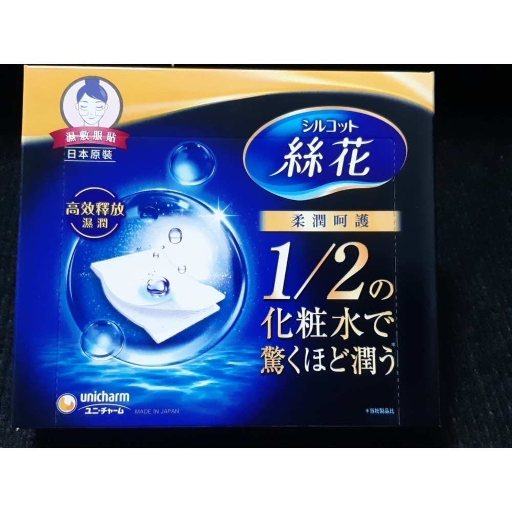 粟米小舖- 日本嬌聯 絲花化妝棉 絲柔 極柔 潤澤 積雪草 維他命c 日本製-規格圖11
