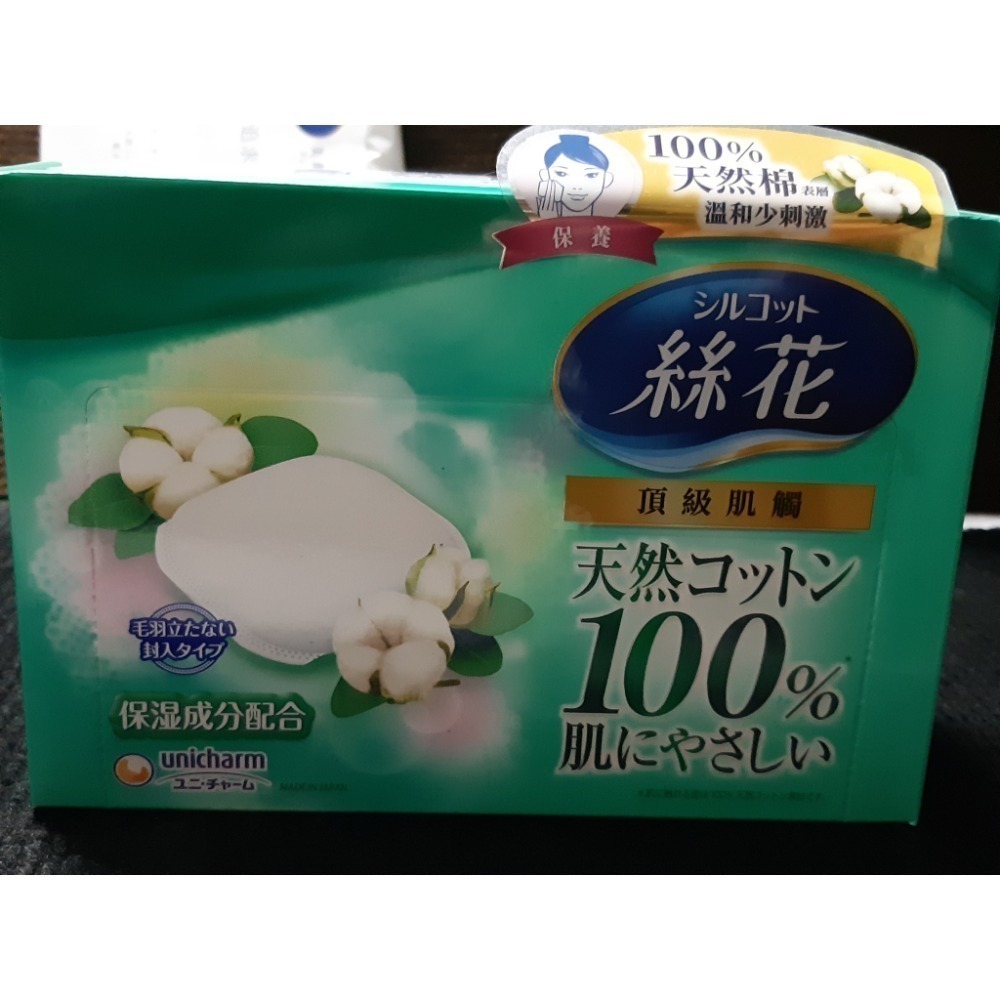 粟米小舖- 日本嬌聯 絲花化妝棉 絲柔 極柔 潤澤 積雪草 維他命c 日本製-規格圖11