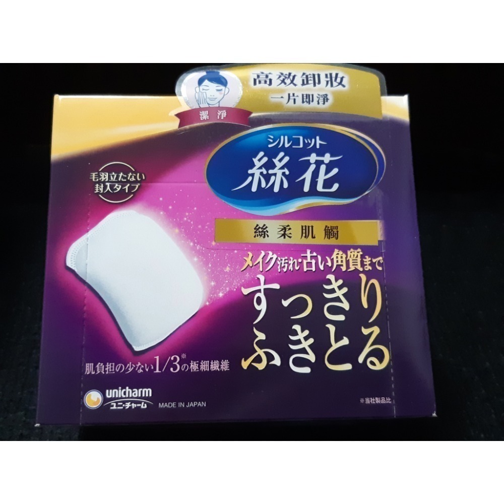 粟米小舖- 日本嬌聯 絲花化妝棉 絲柔 極柔 潤澤 積雪草 維他命c 日本製-規格圖11