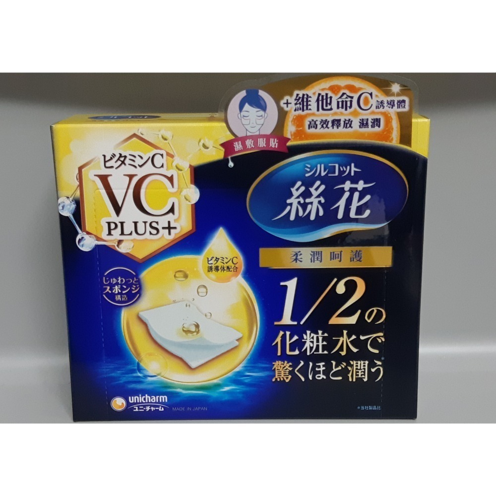 粟米小舖- 日本嬌聯 絲花化妝棉 絲柔 極柔 潤澤 積雪草 維他命c 日本製-規格圖11