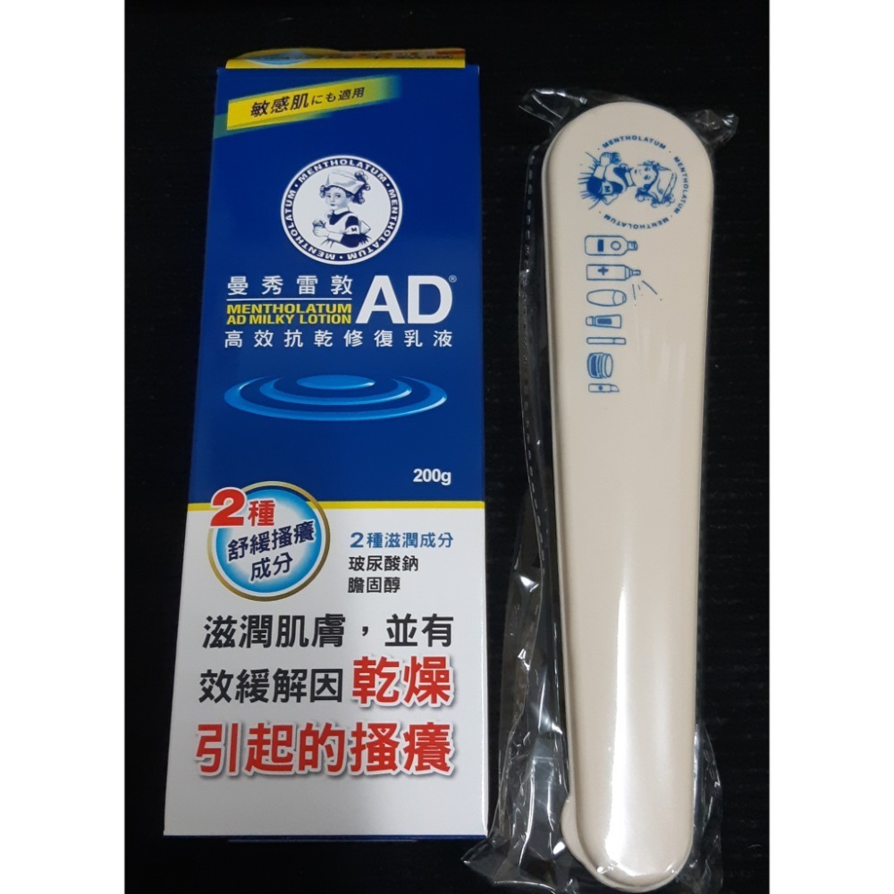 粟米小舖- 曼秀雷敦 加大版 AD高效抗乾修復乳液 200g 無香-細節圖4