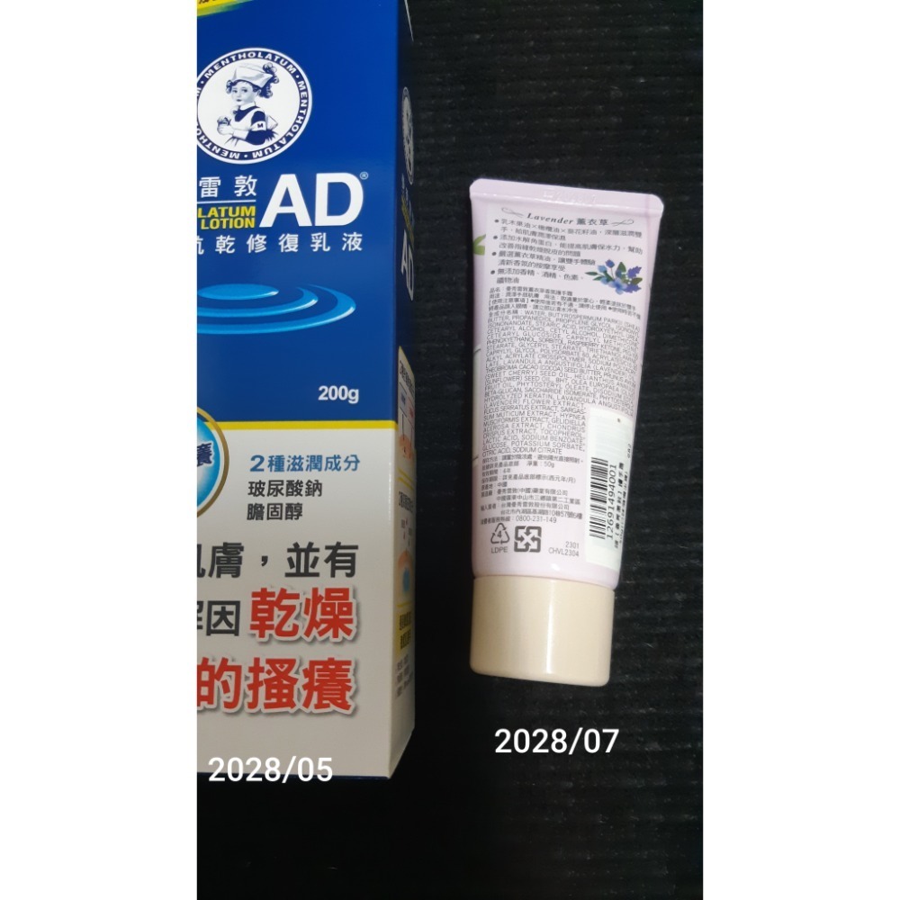 粟米小舖- 曼秀雷敦 加大版 AD高效抗乾修復乳液 200g 無香-細節圖7