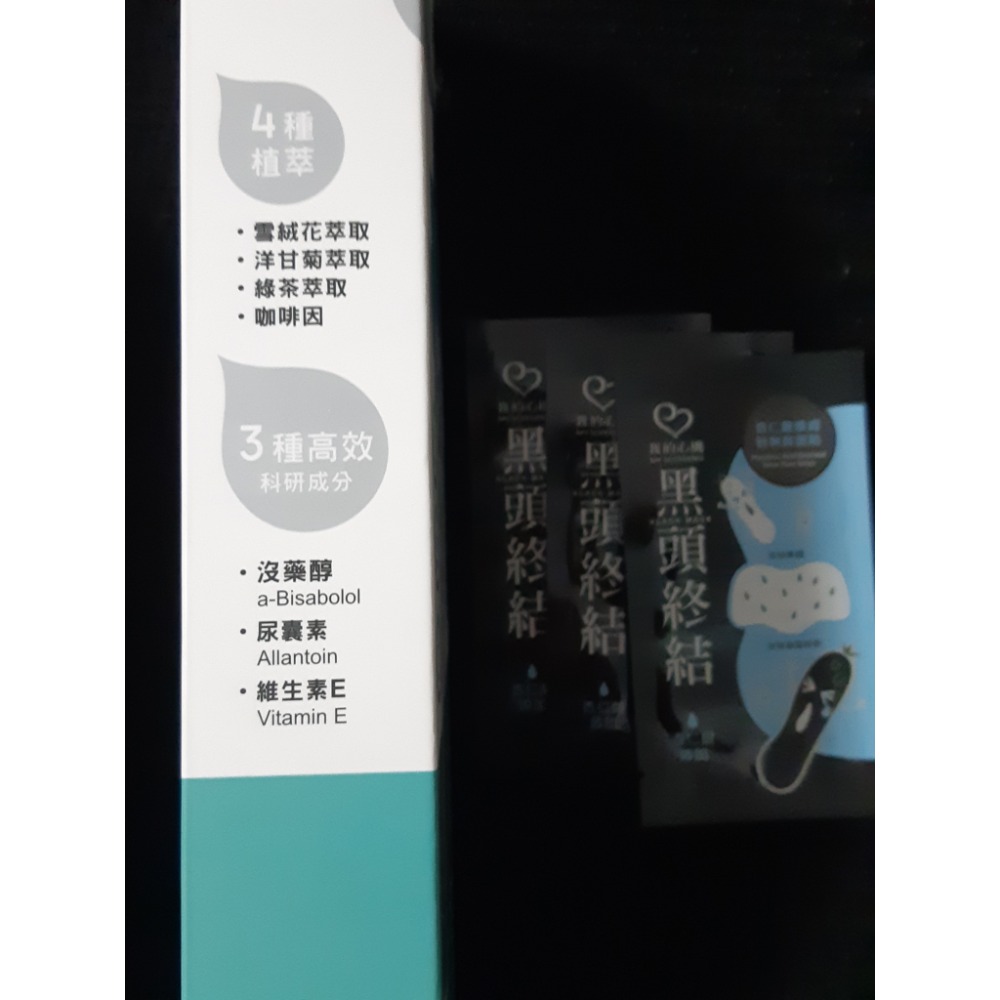 粟米小鋪~我的心機 2%水楊酸身體乳200ml 買再送3片超好用杏仁酸鼻頭貼-細節圖6