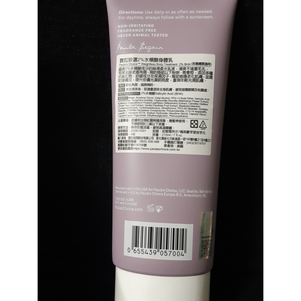 粟米小鋪~Paulas Choice 寶拉珍選 2%水楊酸身體乳210ml-細節圖2