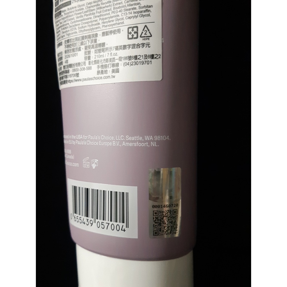 粟米小鋪~Paulas Choice 寶拉珍選 2%水楊酸身體乳210ml-細節圖3