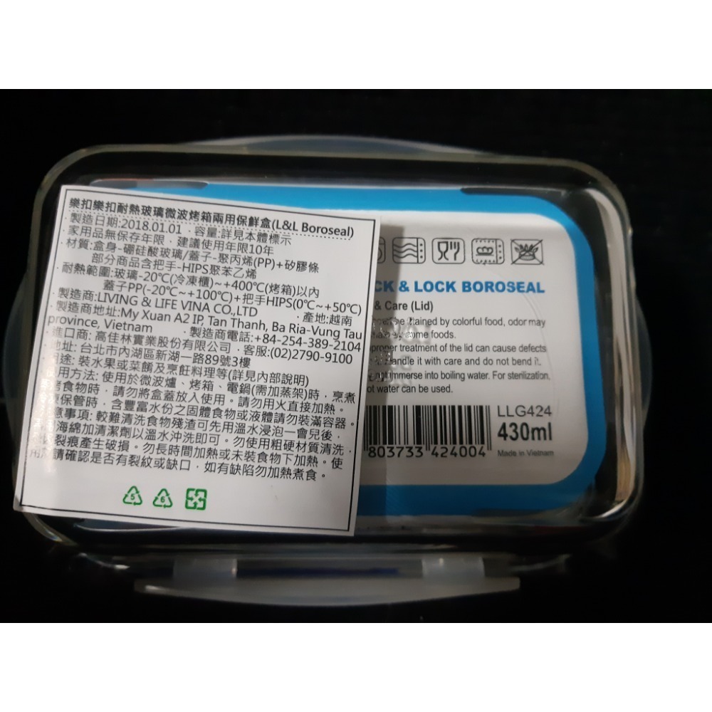 粟米小鋪~LOCK & LOCK 樂扣樂扣第三代耐熱玻璃保鮮盒長方形430ML(LLG424)-細節圖3