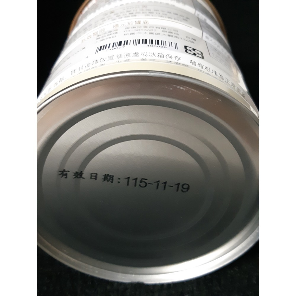 粟米小鋪~御復珍 杏仁粉12道研磨450g-細節圖4