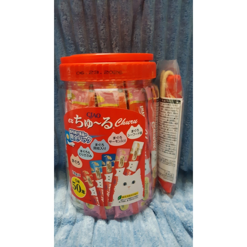 粟米小舖- Ciao 啾嚕肉泥 雞肉/鮪魚 綜合桶附玩具 14gx50入-細節圖2