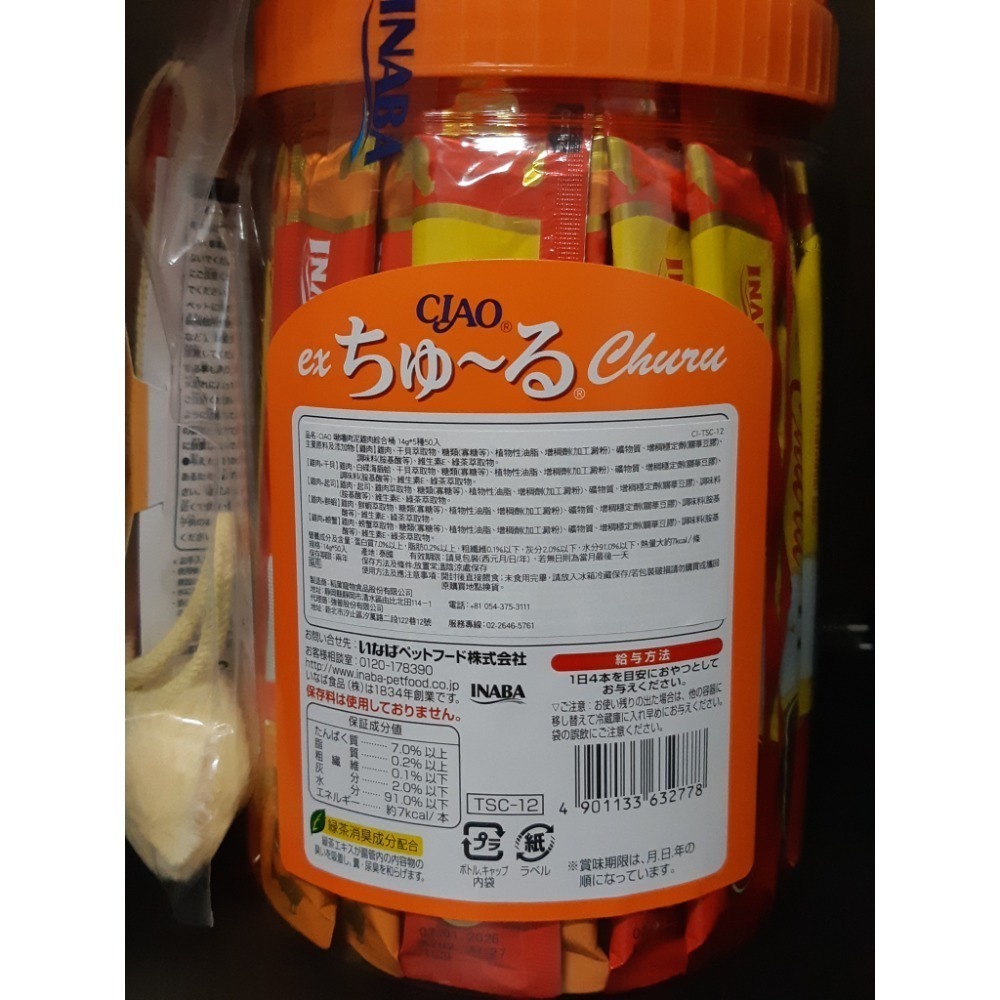 粟米小舖- Ciao 啾嚕肉泥 雞肉/鮪魚 綜合桶附玩具 14gx50入-規格圖7