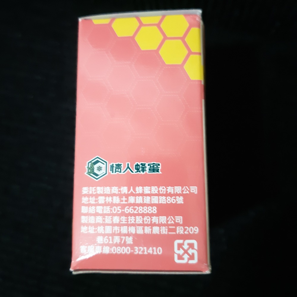 粟米小舖-情人蜂蜜  蜂王乳潤白皂-細節圖3