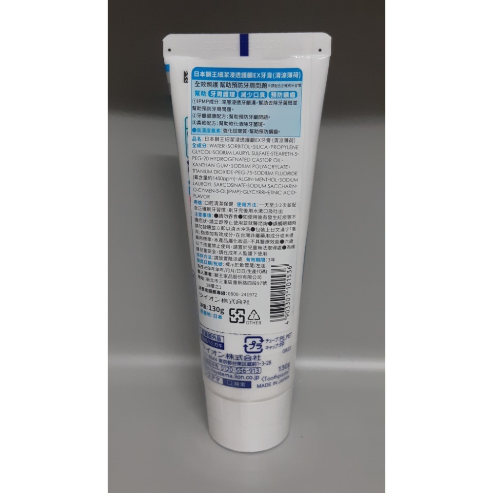 粟米小舖-LION獅王 細潔 浸透護齦 EX 牙膏130g-清涼薄荷 日本製-細節圖2