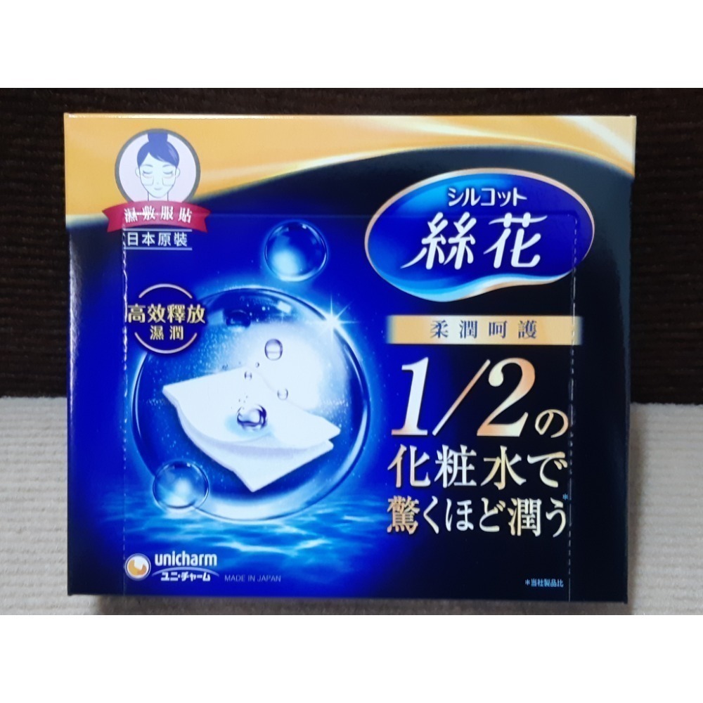 粟米小舖-日本嬌聯 絲花化妝棉 潤澤化妝棉 40片/盒 日本製 1/2化妝水 極濕潤-細節圖2
