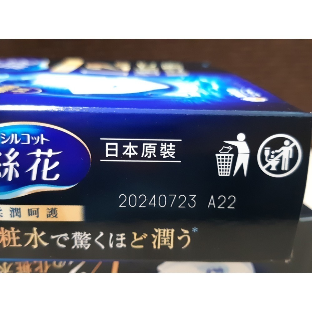粟米小舖-日本嬌聯 絲花化妝棉 潤澤化妝棉 40片/盒 日本製 1/2化妝水 極濕潤-細節圖4
