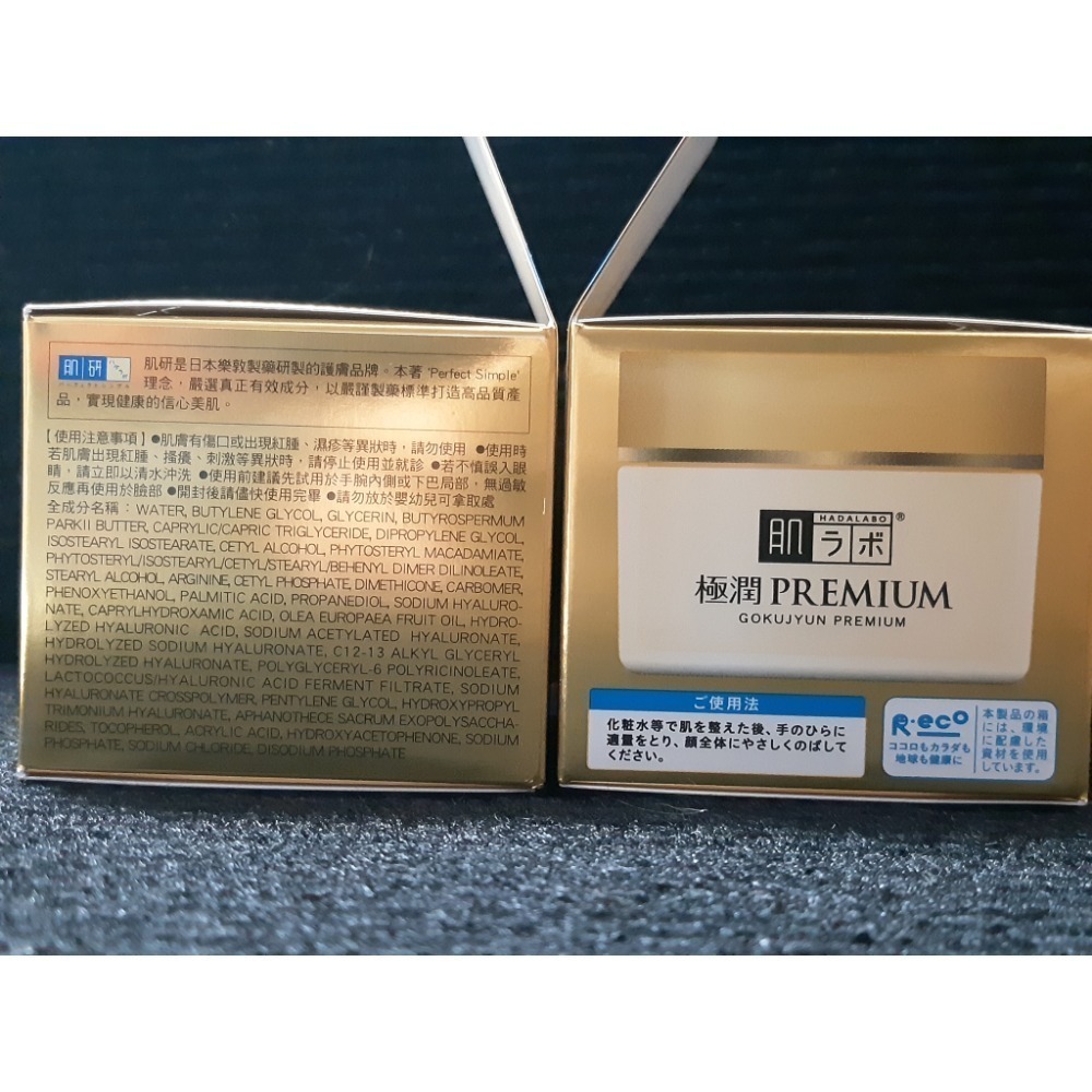 粟米小鋪~樂敦 肌研 極潤金緻高效保濕精華霜 50g+光透潤面膜*3+化妝水100ml-細節圖2