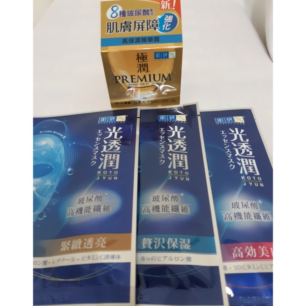 粟米小鋪~樂敦 肌研 極潤金緻高效保濕精華霜 50g+光透潤面膜*3+化妝水100ml-規格圖5