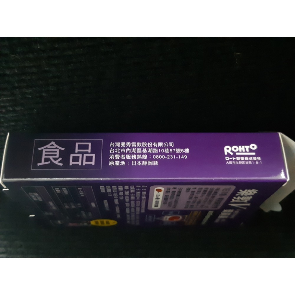 粟米小鋪~ROHTO 樂敦V金盞花萃取物葉黃素複方軟膠囊 15粒-細節圖3