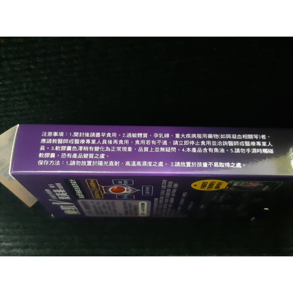 粟米小鋪~ROHTO 樂敦V金盞花萃取物葉黃素複方軟膠囊 15粒-細節圖4
