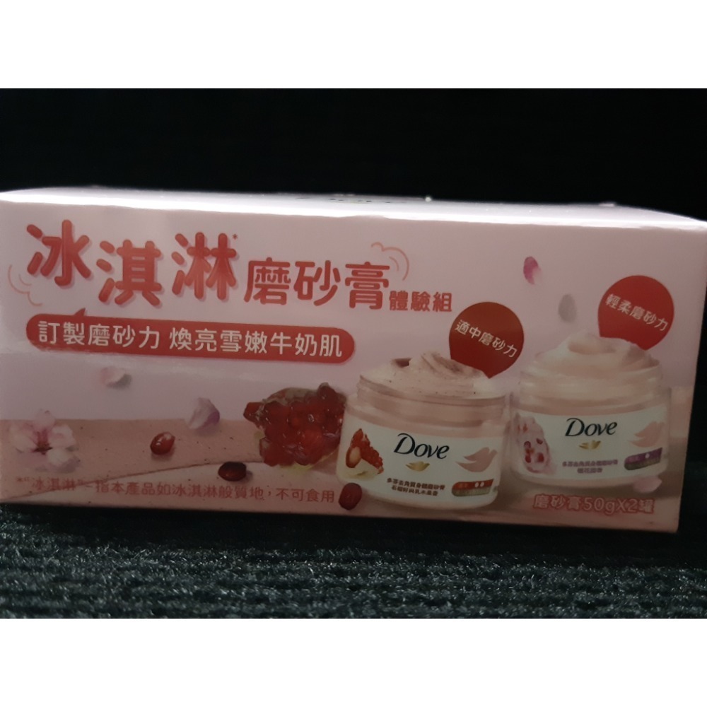 粟米小舖-Dove多芬去角質身體磨砂膏 櫻花甜香+石榴籽和乳木果香 50g 冰淇淋磨砂膏-細節圖3