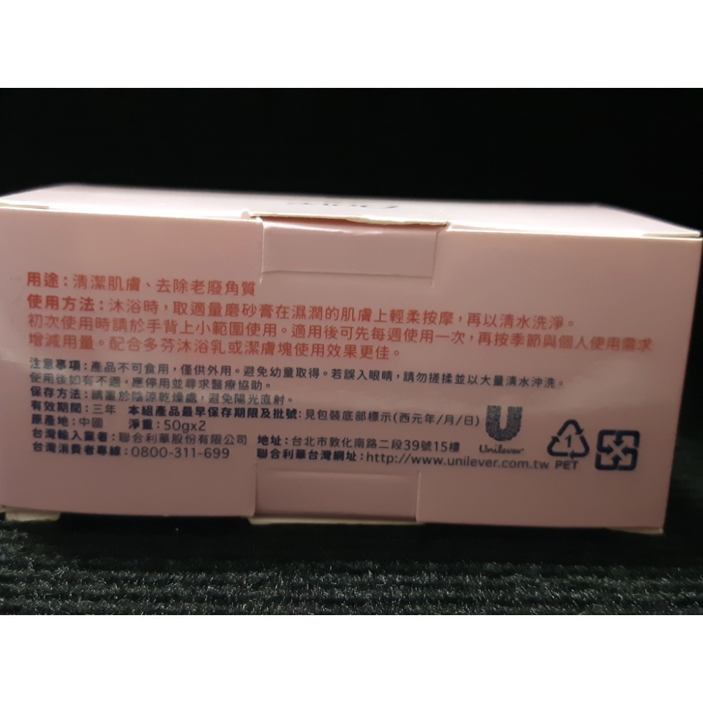 粟米小舖-Dove多芬去角質身體磨砂膏 櫻花甜香+石榴籽和乳木果香 50g 冰淇淋磨砂膏-細節圖4