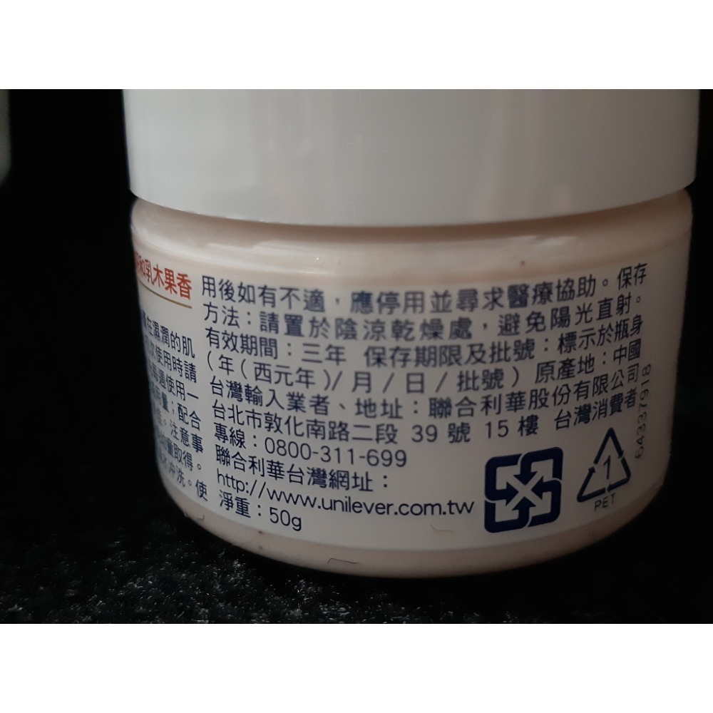 粟米小舖-Dove多芬去角質身體磨砂膏 櫻花甜香+石榴籽和乳木果香 50g 冰淇淋磨砂膏-細節圖6