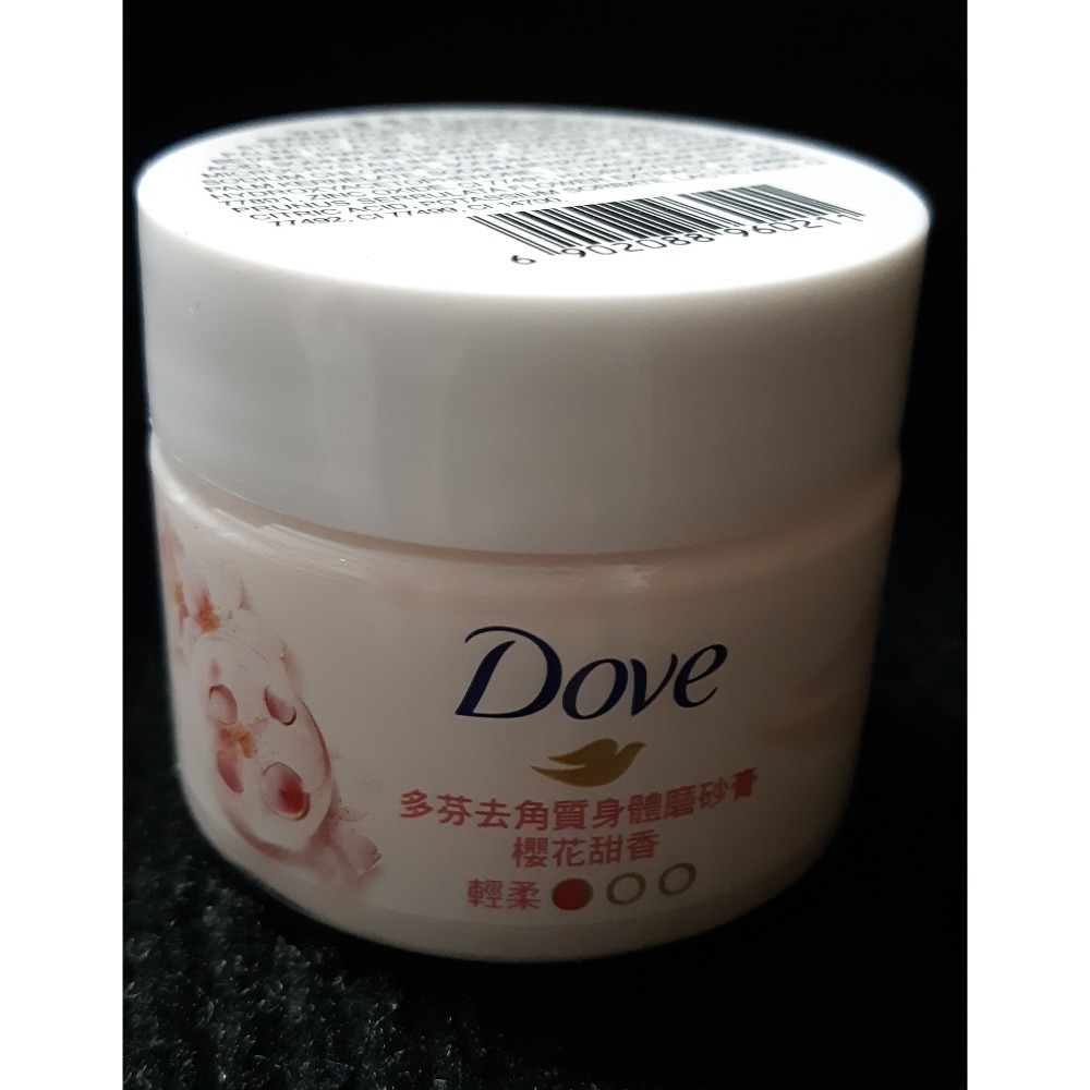 粟米小舖-Dove多芬去角質身體磨砂膏 櫻花甜香+石榴籽和乳木果香 50g 冰淇淋磨砂膏-規格圖8