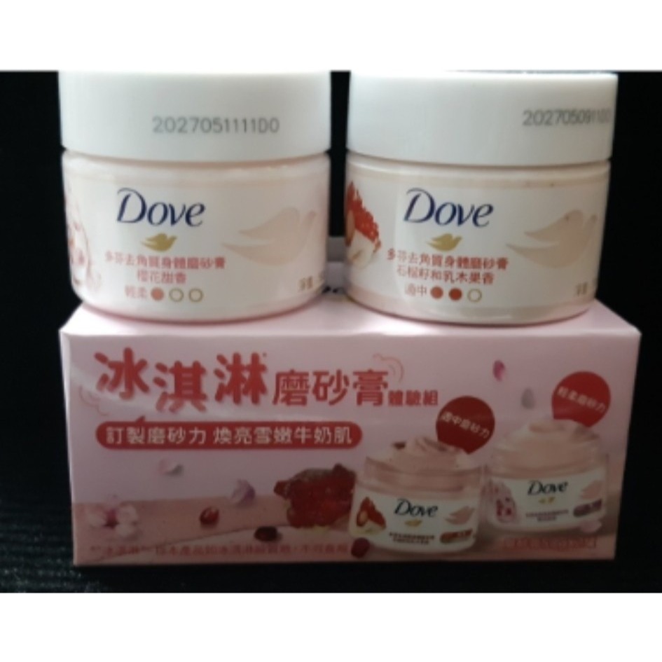 粟米小舖-Dove多芬去角質身體磨砂膏 櫻花甜香+石榴籽和乳木果香 50g 冰淇淋磨砂膏-規格圖8