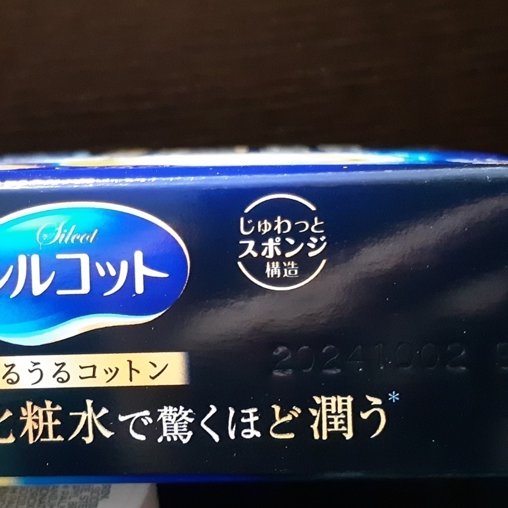 粟米小舖- 日本嬌聯 絲花化妝棉 潤澤維他命C化妝棉 (40片/盒) 日本製  1/2化妝水 極濕潤-細節圖3