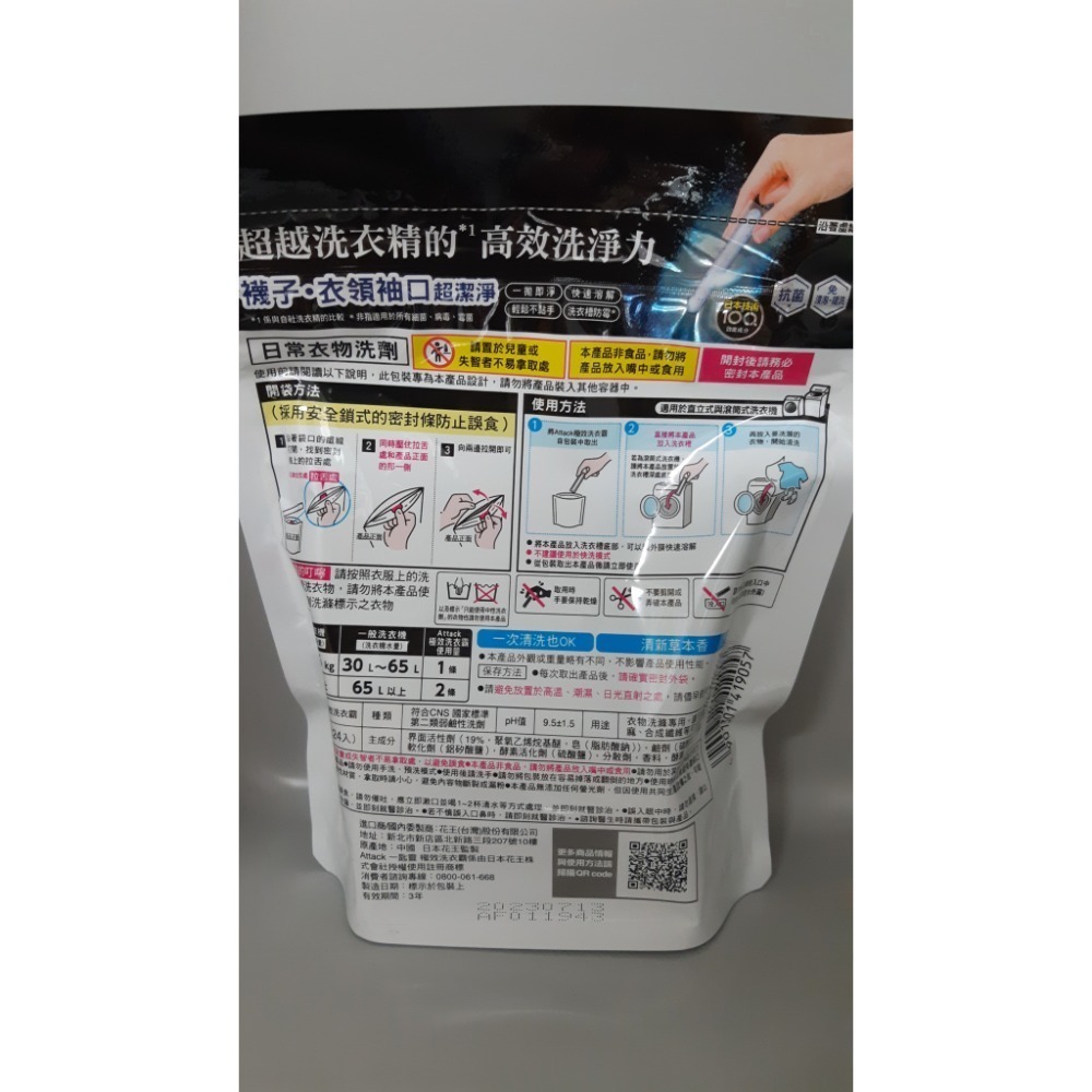 粟米小舖-白蘭香氛 精油芳香豆 4X洗衣球 一匙靈極效洗衣霸-細節圖2