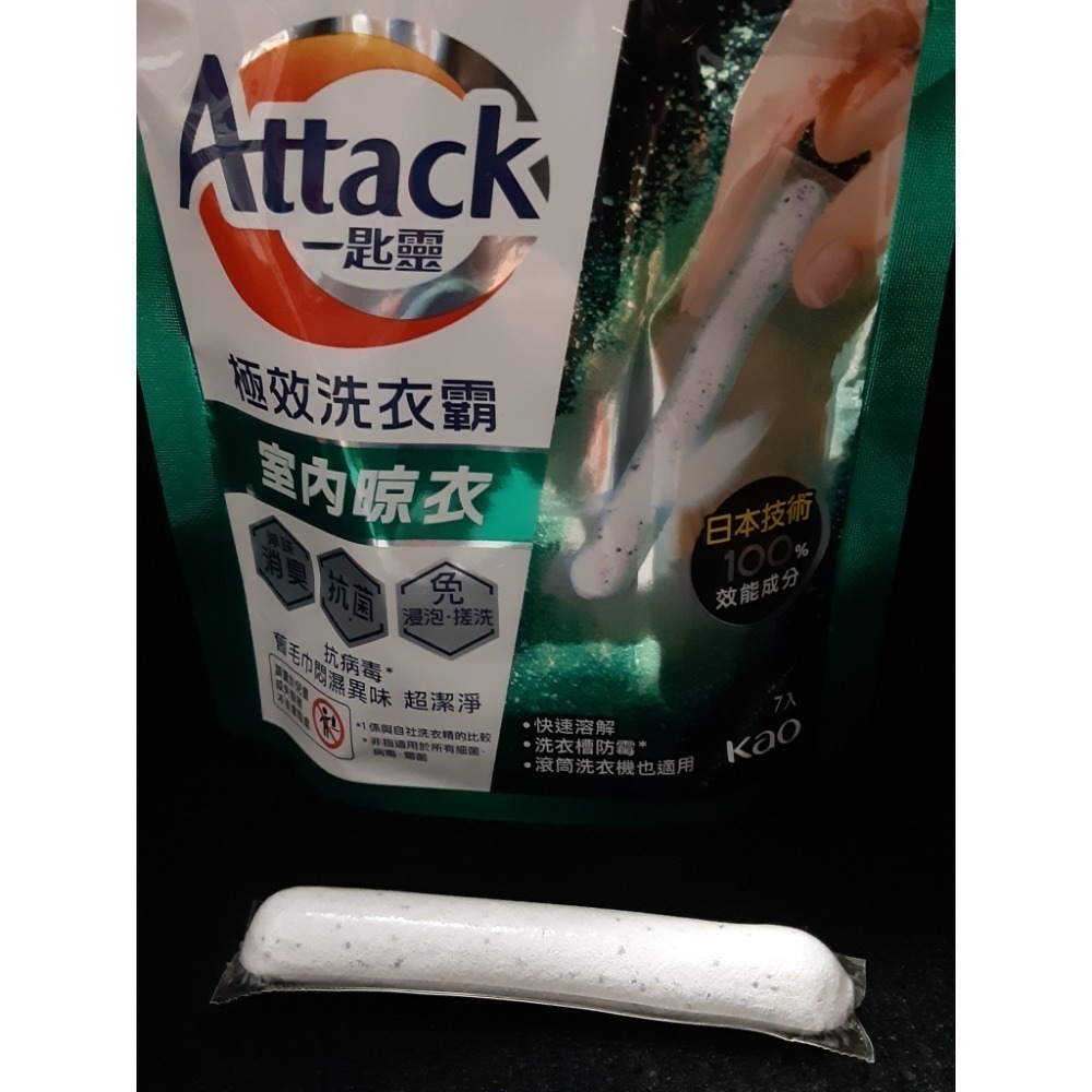 粟米小舖-白蘭香氛 精油芳香豆 4X洗衣球 一匙靈極效洗衣霸-規格圖3