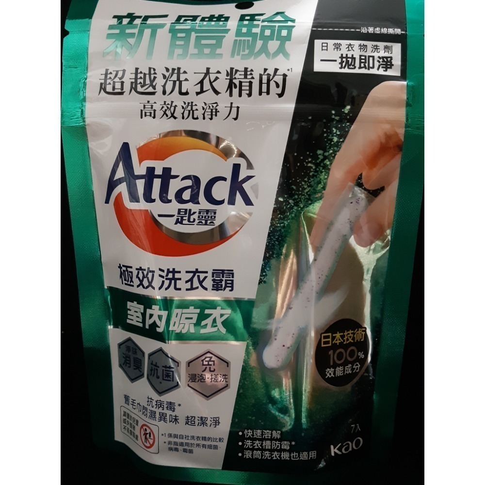 粟米小舖-白蘭香氛 精油芳香豆 4X洗衣球 一匙靈極效洗衣霸-規格圖3