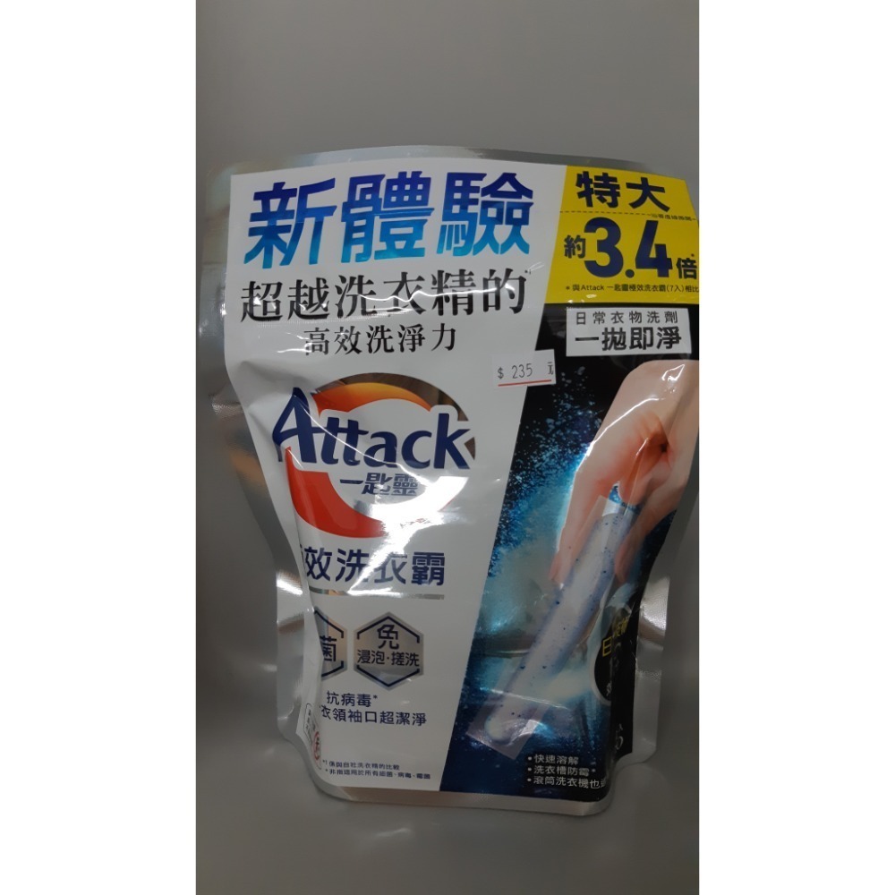 粟米小舖-白蘭香氛 精油芳香豆 4X洗衣球 一匙靈極效洗衣霸-規格圖3
