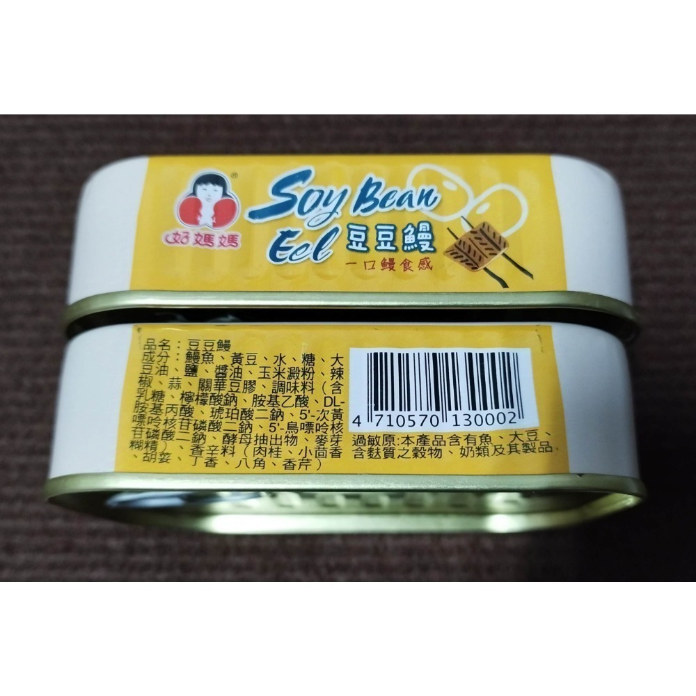 粟米小舖-東和食品好媽媽豆豆鰻/紅燒一口鰻食感-細節圖2